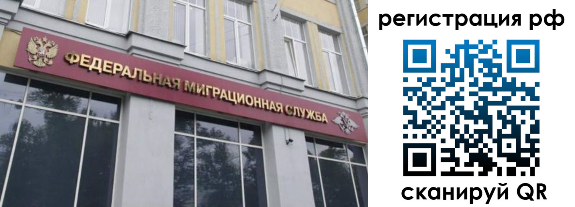 временная регистрация 2025 в Сургуте