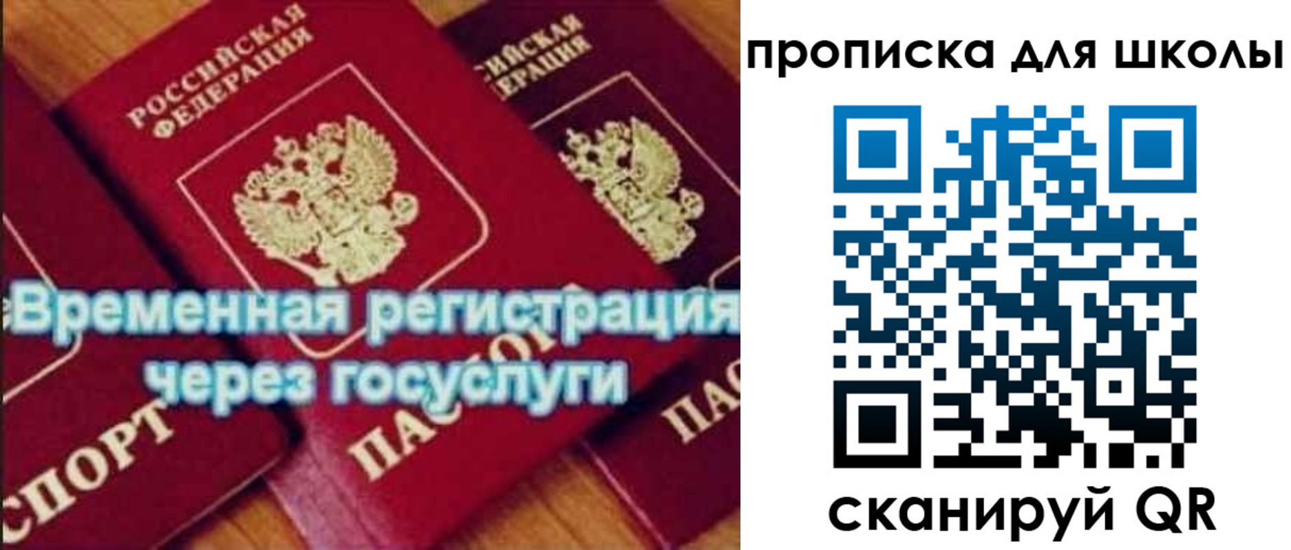 регистрация для дет. сада в Сургуте