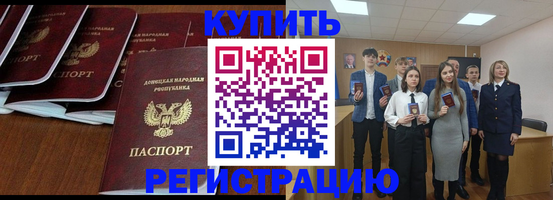 временная регистрация купить в Сургуте