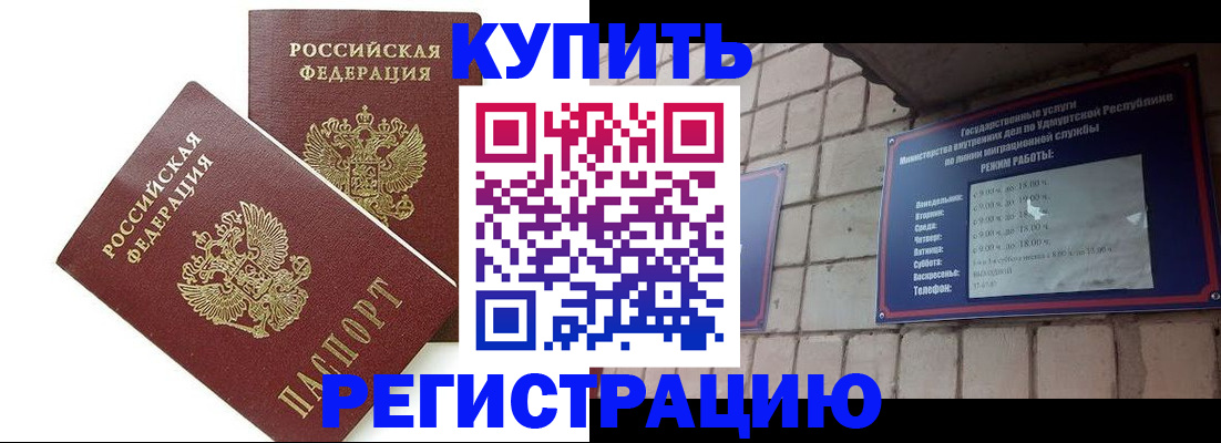 временная регистрация надежно в Сургуте