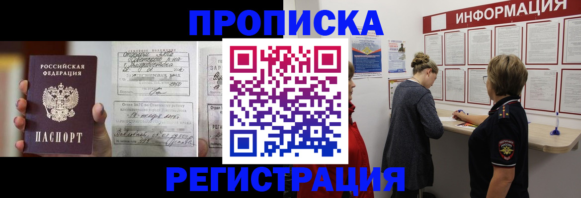 прописка поиск в Сургуте