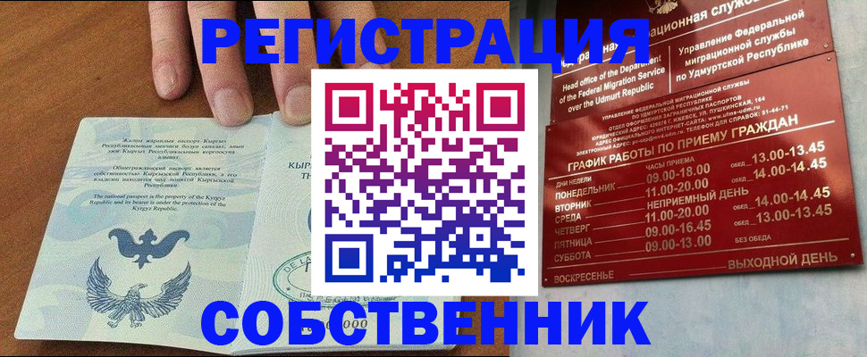 прописка поиск в Сургуте
