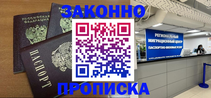 временная регистрация гарантия в Сургуте