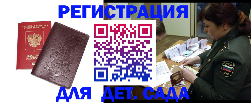 временная регистрация недорого в Сургуте
