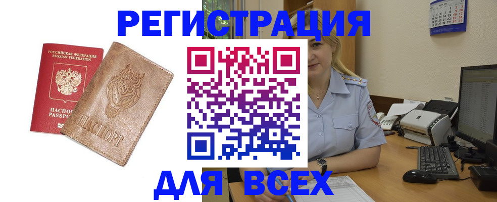 прописка для школы в Сургуте