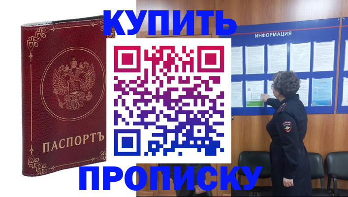 прописка иностранных граждан в Сургуте