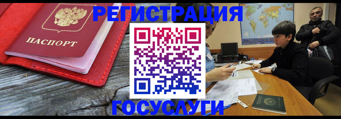 прописка поиск в Сургуте