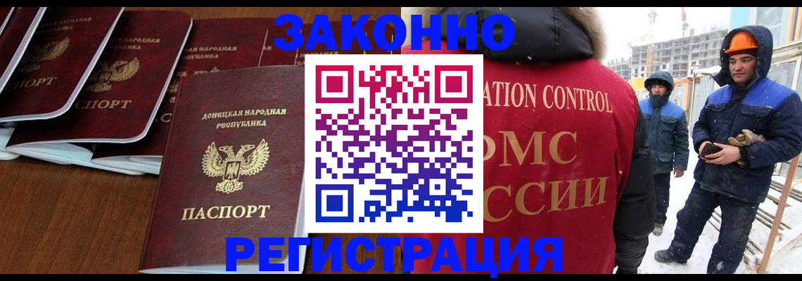 купить прописку в Сургуте