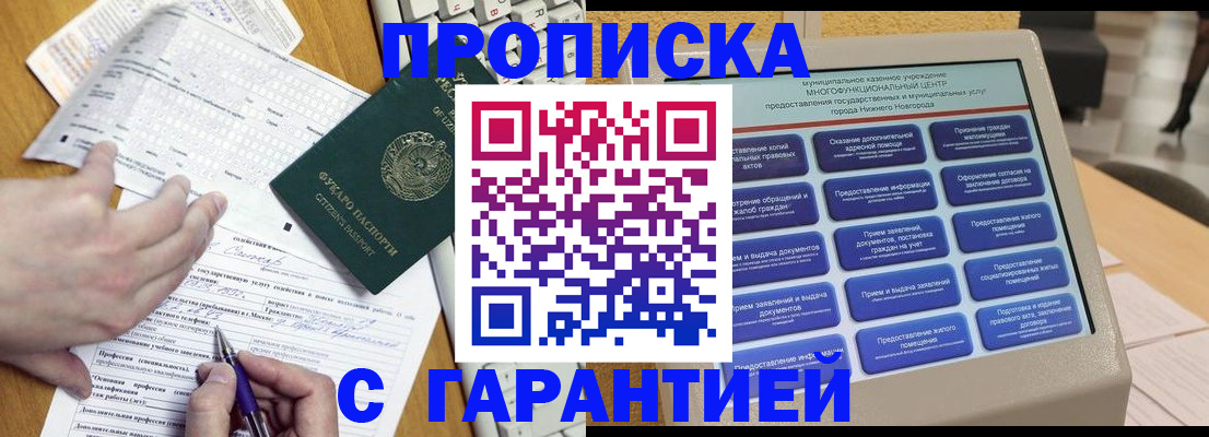 временная регистрация госуслуги в Сургуте