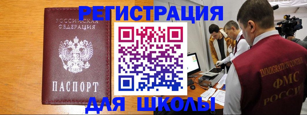 прописка в Сургуте