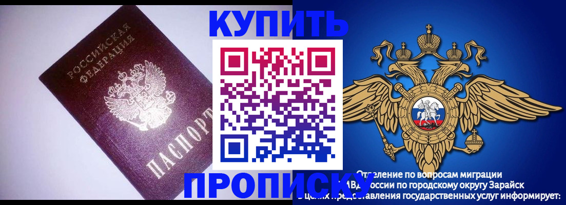 прописка ребенка в Сургуте