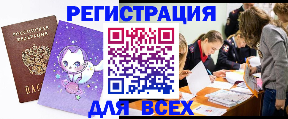 временная регистрация законно в Сургуте