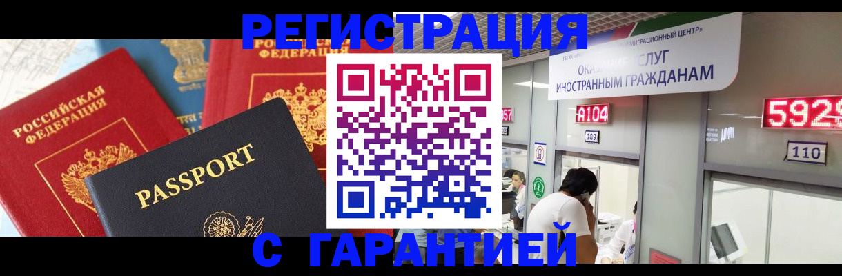 временная регистрация поиск в Сургуте